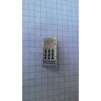 Заповедник Боровое, Казахстан. Скала Окжетпес.