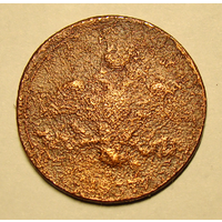 2 копейки 18374 СМ , редкая чеканка года