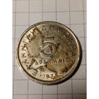 5 драхм Греция 1978 год