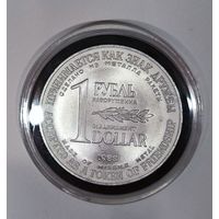 Рубль-доллар разоружения 1988