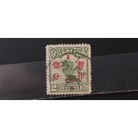 РАСПРОДАЖА КИТАЙ 1933г. Империя. НАДП. Полная серия. Гаш.