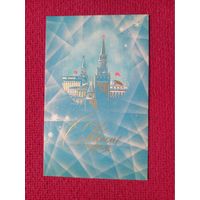 С Новым Годом! Кириллов 1977 г.