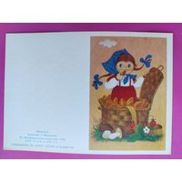 Машенька. Чистая. 1985 года. Фирсанова. 2384.