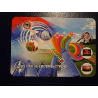 Календарик 2011 г.  Белсвязьстрой.