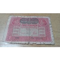 2 кроны 1917 года Австрии 1585