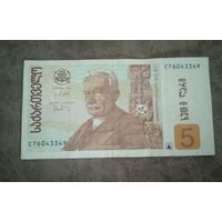 5 лари Грузии