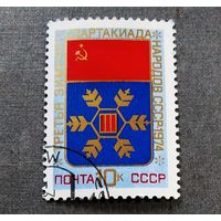 Марка СССР 1974 год Зимняя спартакиада народов СССР