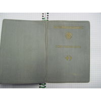 Удостоверение об окончании курсов медицинских сестер 1959 г. с рубля!