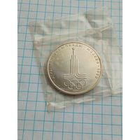 1 рубль 1977 Олимпиада , Эмблема .