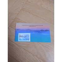 Гонконг блок 1997 г. Мост