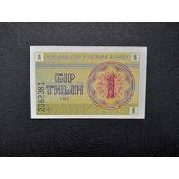 1 тиын 1993 года. Казахстан. UNC.