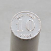 Швеция 10 эре 1896