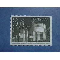 Ссср 1983. Детский музыкальный театр.