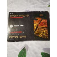Русская кухня.