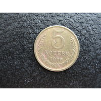 Продажа коллекции с 1 рубля! Монеты СССР.