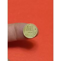 1 копейка 1933г (2)