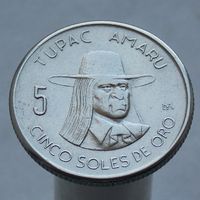 Перу 5 солей 1973