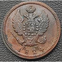 2 копейки 1824 года КМ/АМ. Кладовая, высокий рельеф. Приятная монета