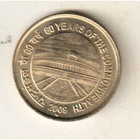 Индия 5 рупия 2009 60 лет Содружеству