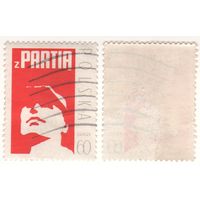 Польша 1971.12.06 (Mi)PL2131 марка из сцепки 6-е заседание Польской объединенной рабочей партии -  60gr (г) (a1-04 ТОРГ