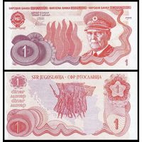 [КОПИЯ] Югославия 1 динар красная, (без даты) в/з (пробные)