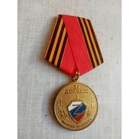 Медаль. За Донбасс. Против нацизма. (Щит триколор).