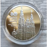 Софийский собор. Полоцк