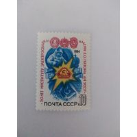 СССР 1984 50 ЛЕТ ИНСТИТУТУ ЭЛЕКТРОСВАРКИ