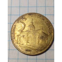 5 динар Сербия 2023 год