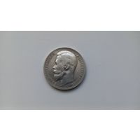 Рубль Николай 2  1900г. фз (достойный  рубль)