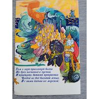 Маврина. У Лукоморья