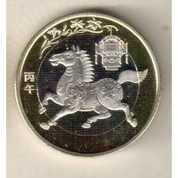Китай 10 юань 2026 Год лошади