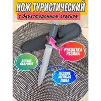 Нож туристический