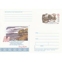 Беларусь 2005 ПК с ОМ Петрусь Бровко (с водяным знаком) (алб)