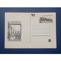 Чехия 1995г. ПК 150 лет жд сообщению Оломоуц-Прага.Чистая.