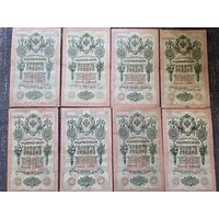 10 РУБЛЕЙ.РИ