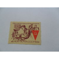 СССР 1961г
