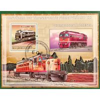 Мозамбик 2009. История железнодорожного транспорта. Блок