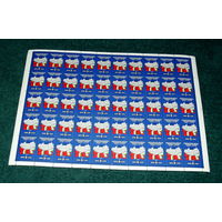 СССР.1978, ноябрь. Открытие паромной переправы Ильичевск-Варна.ЧИСТЫЙ ЛИСТ!