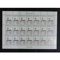 Марки Беларуси 2007 года, V стандарт, Минская ратуша, чистый лист, КМ 687 на МЕЛОВАННОЙ бумаге, КМ 40,8 евро