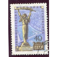 СССР 1959.. Венгерская республика. Памятник