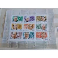 Россия 2001 Известные Люди