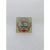 30 лет победы в Великой Отечественной Войне. #-VII-01