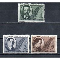 Памяти деятелей Советского государства СССР 1933 год серия из 3-х марок