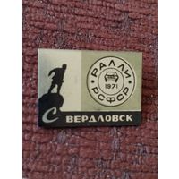 Ралли  1971. Свердловск. РСФСР