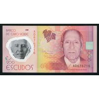 Кабо-Верде 200 эскудо 2014 г. P71. Серия AD. Полимер. UNC