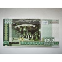 1000 Васильков 2013г Славянский базар