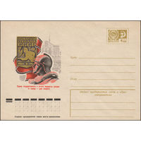Художественный маркированный конверт СССР N 11203 (29.03.1976) Пожарная охрана СССР  Охрана государственного и личного имущества граждан от пожара - долг каждого!
