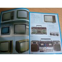 Каталог товаров 86-87гг\22