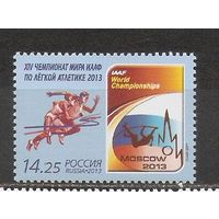 ФФ2 Россия 2013 Легкая атлетика